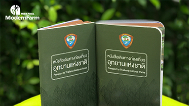 พาสปอร์ตอุทยานคืออะไร ทำไมต้องมี