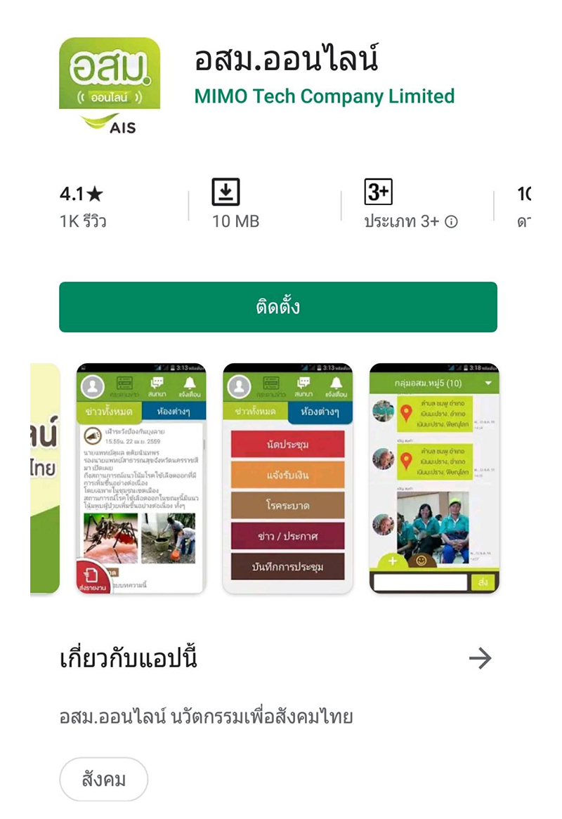 แอปฯ-003.jpg