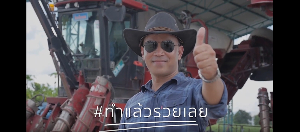 ใช้รถตัดเลิกง้อแรงงานคน คุณนิรันดร์ ไทยป้อม